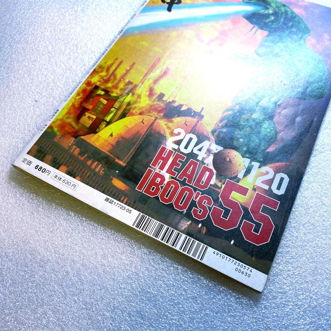 FRUiTS フルーツ 1997年 創刊号 No.1 復刻版　y2k 平成