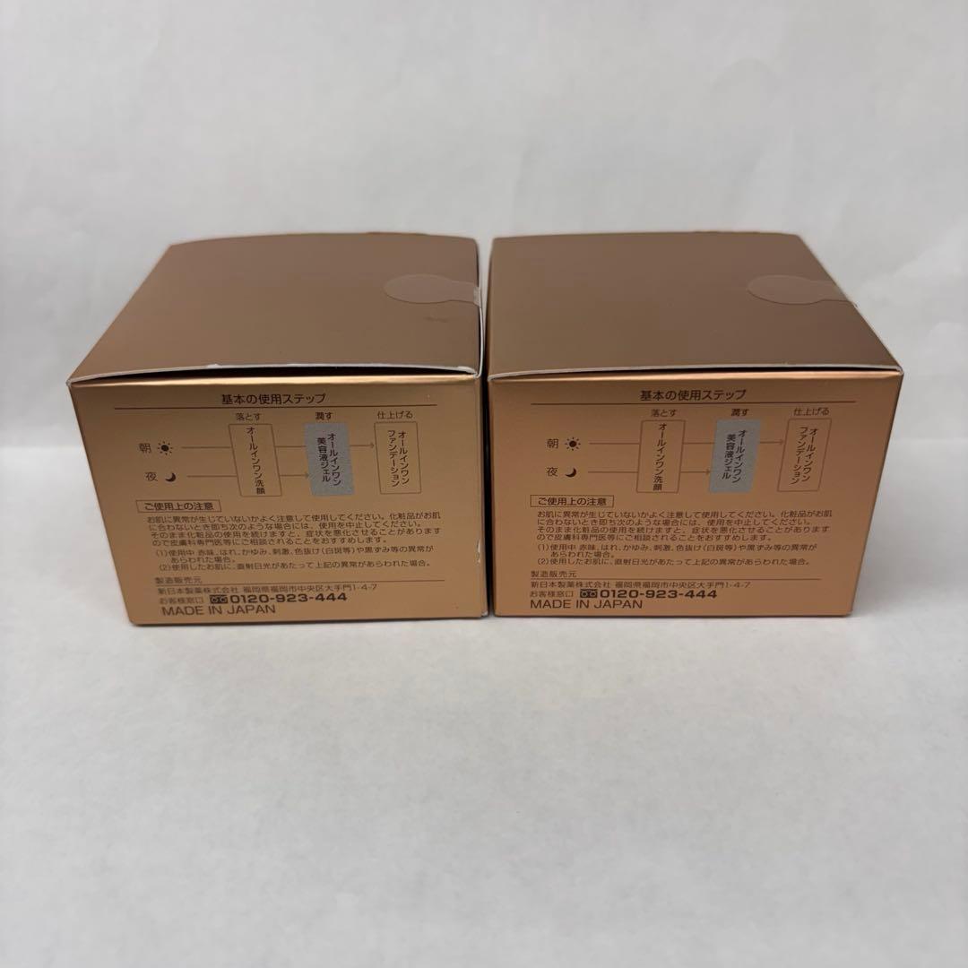 パーフェクトワン　薬用リンクルストレッチジェル　50ｇ×2箱