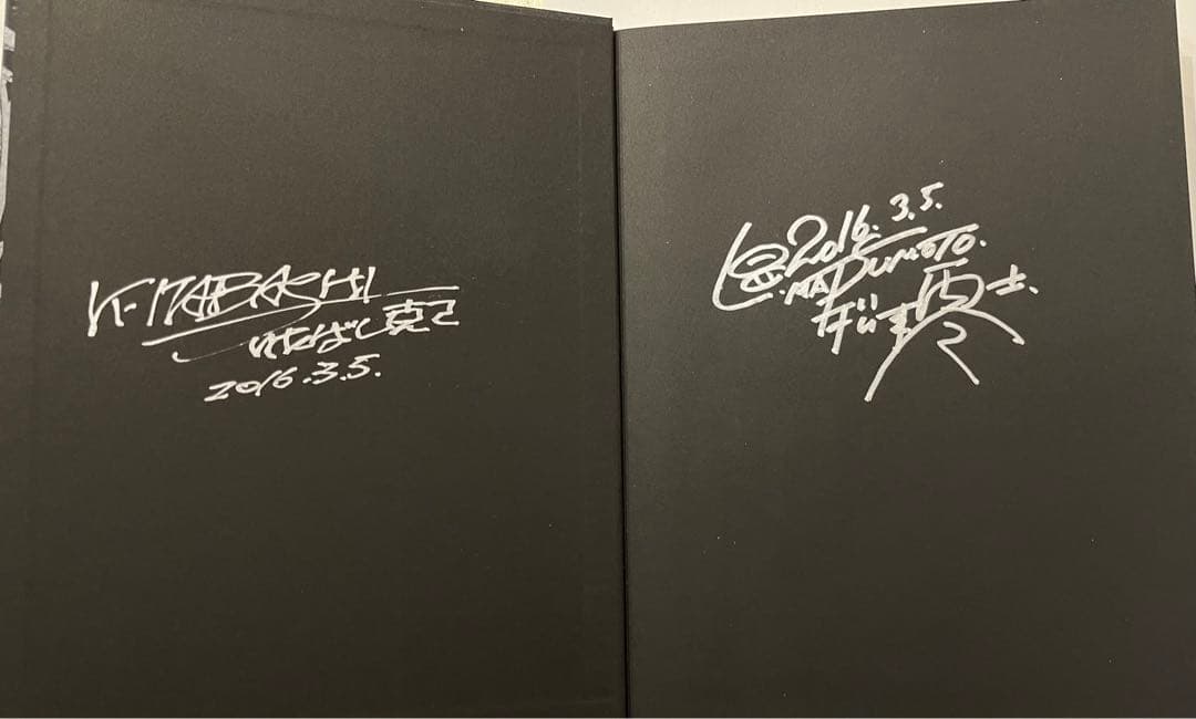 零次元機械紀行　設定イラスト　メカ設定画集　初版　松本零士　板橋克己　直筆サイン