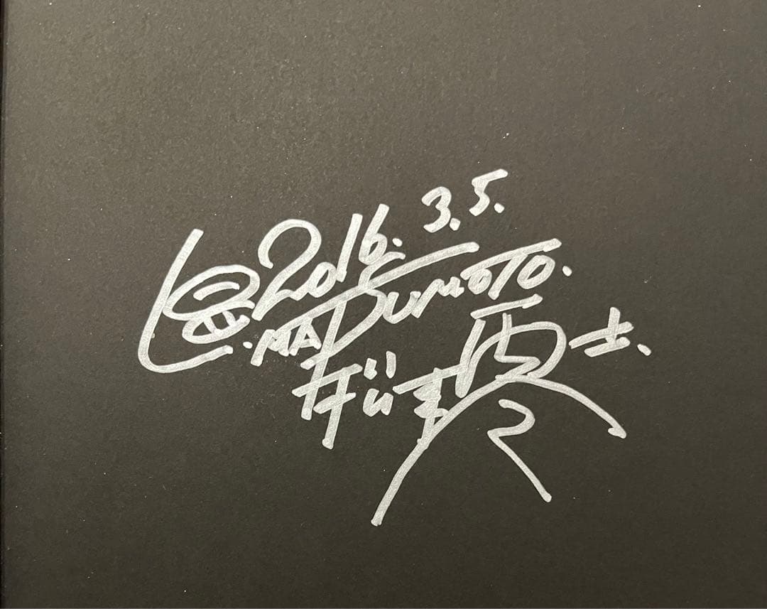 零次元機械紀行　設定イラスト　メカ設定画集　初版　松本零士　板橋克己　直筆サイン