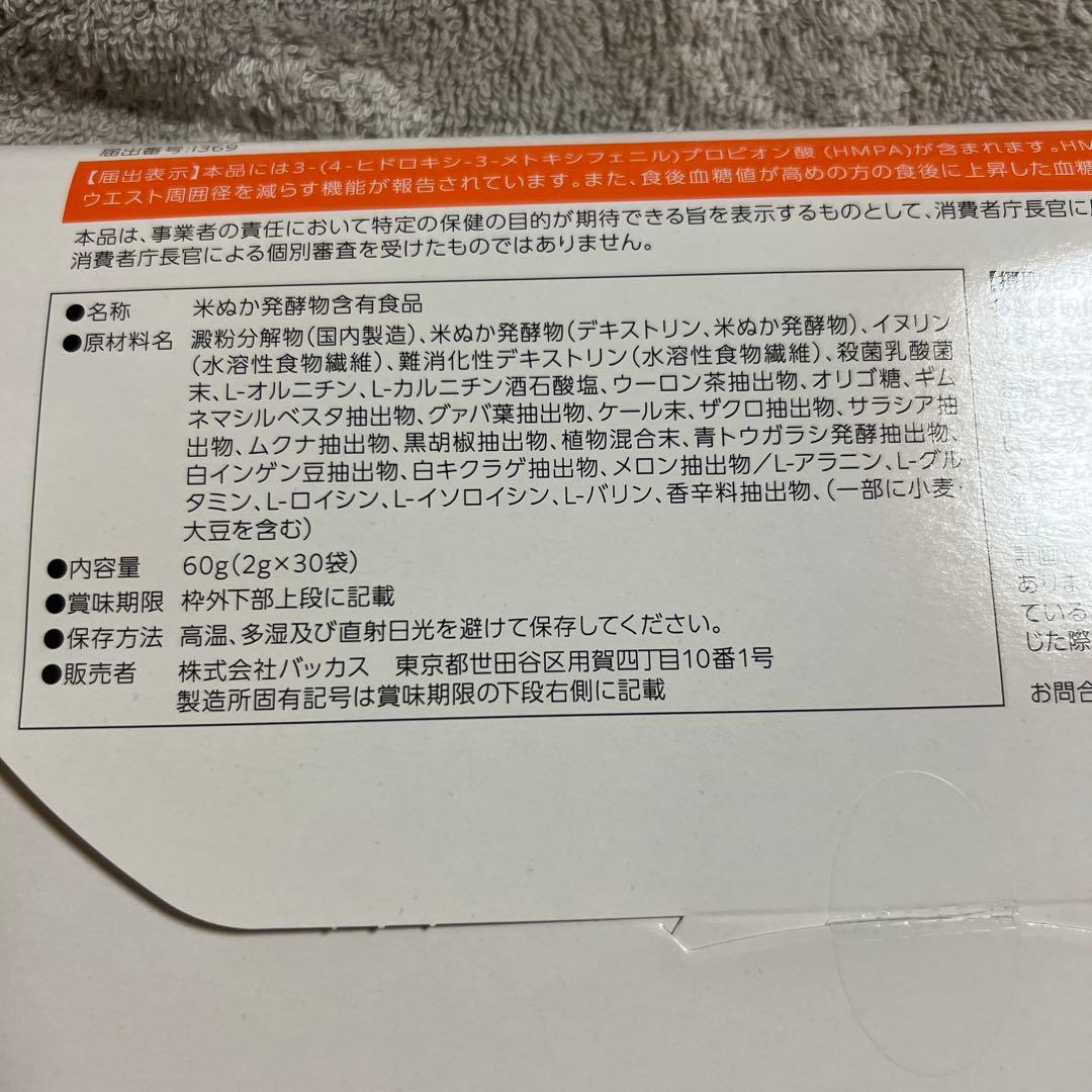 まとめ売り　⭐️ オフリカケ　　7箱セット