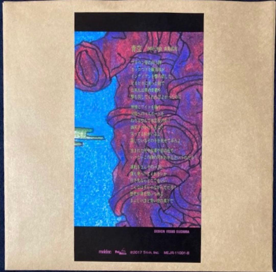 THE BLUE HEARTS 青空 / 平成のブルース 7インチ 限定7インチ