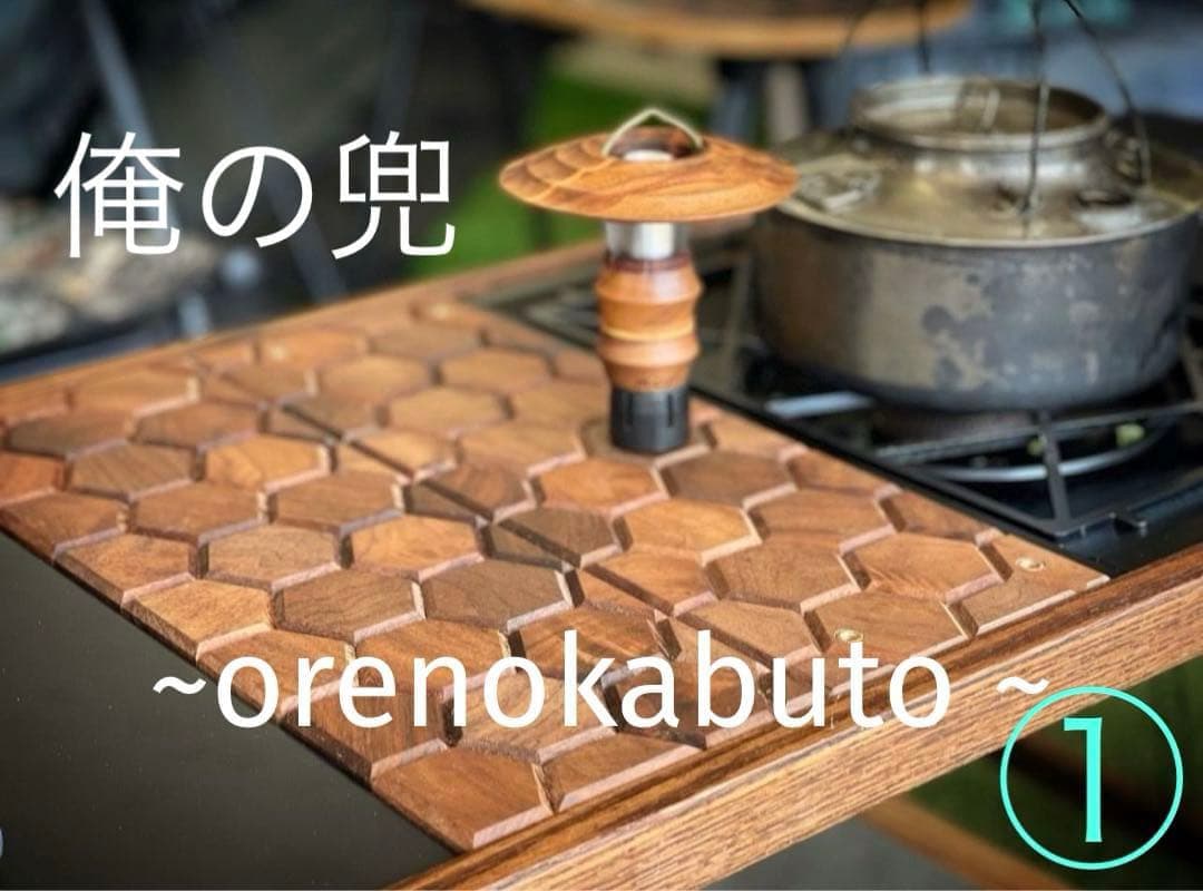 IGT 天板 2枚　Z works. 俺の兜