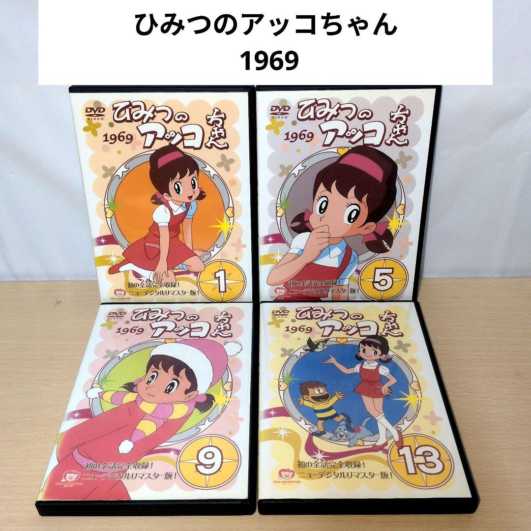 ひみつのアッコちゃん 1969 DVD 1~16全巻セット
