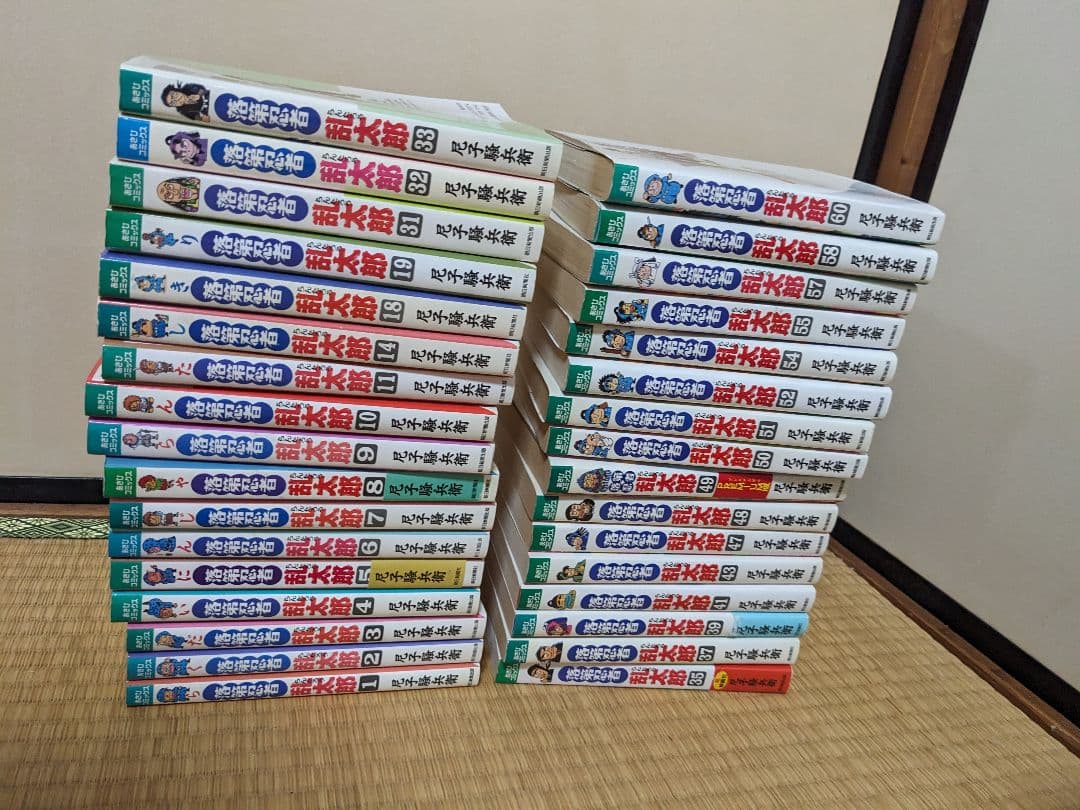 落第忍者乱太郎　33冊