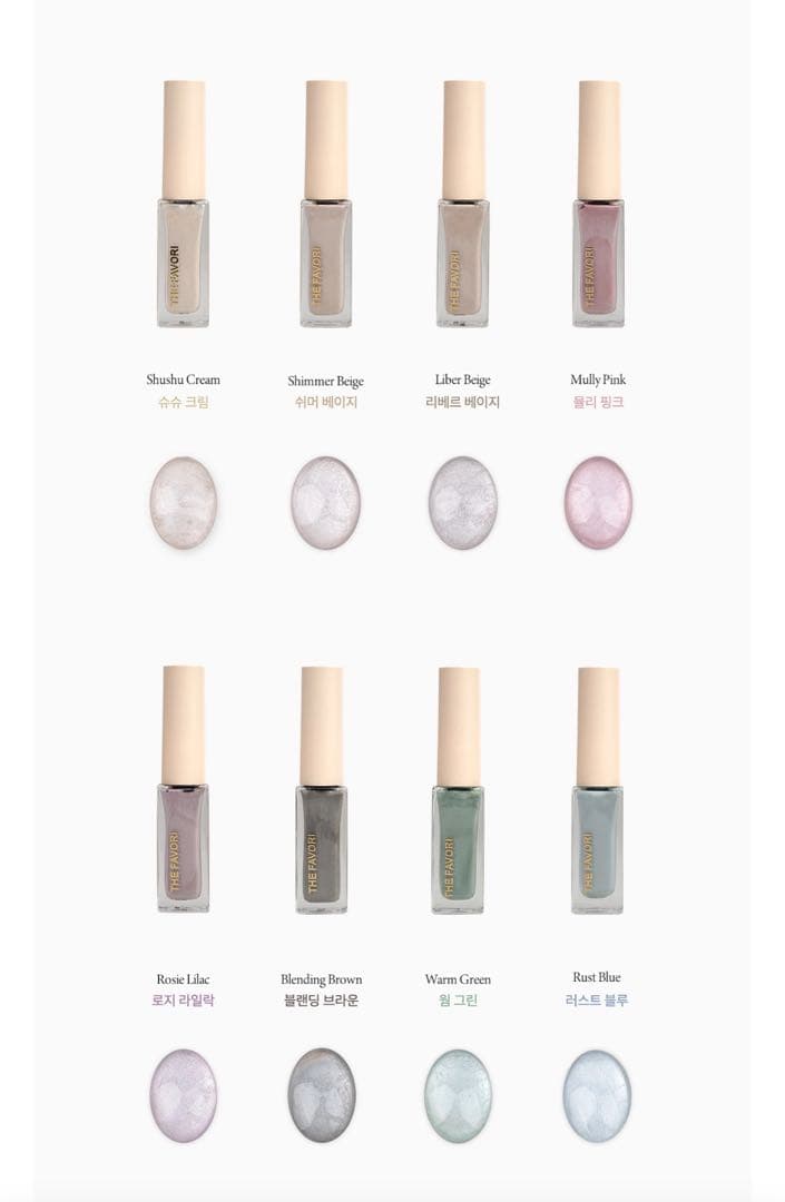 【新品】The favoriファボリSATIN INK COLLECTION