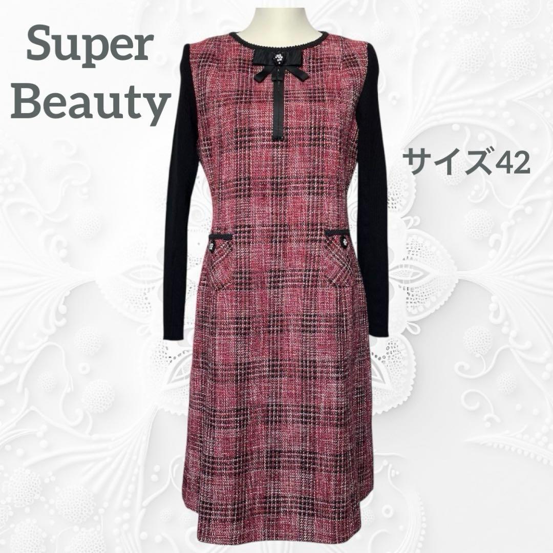 スーパービューティー【42/L】 ビジュー　リボン　ツイード×ニットワンピース