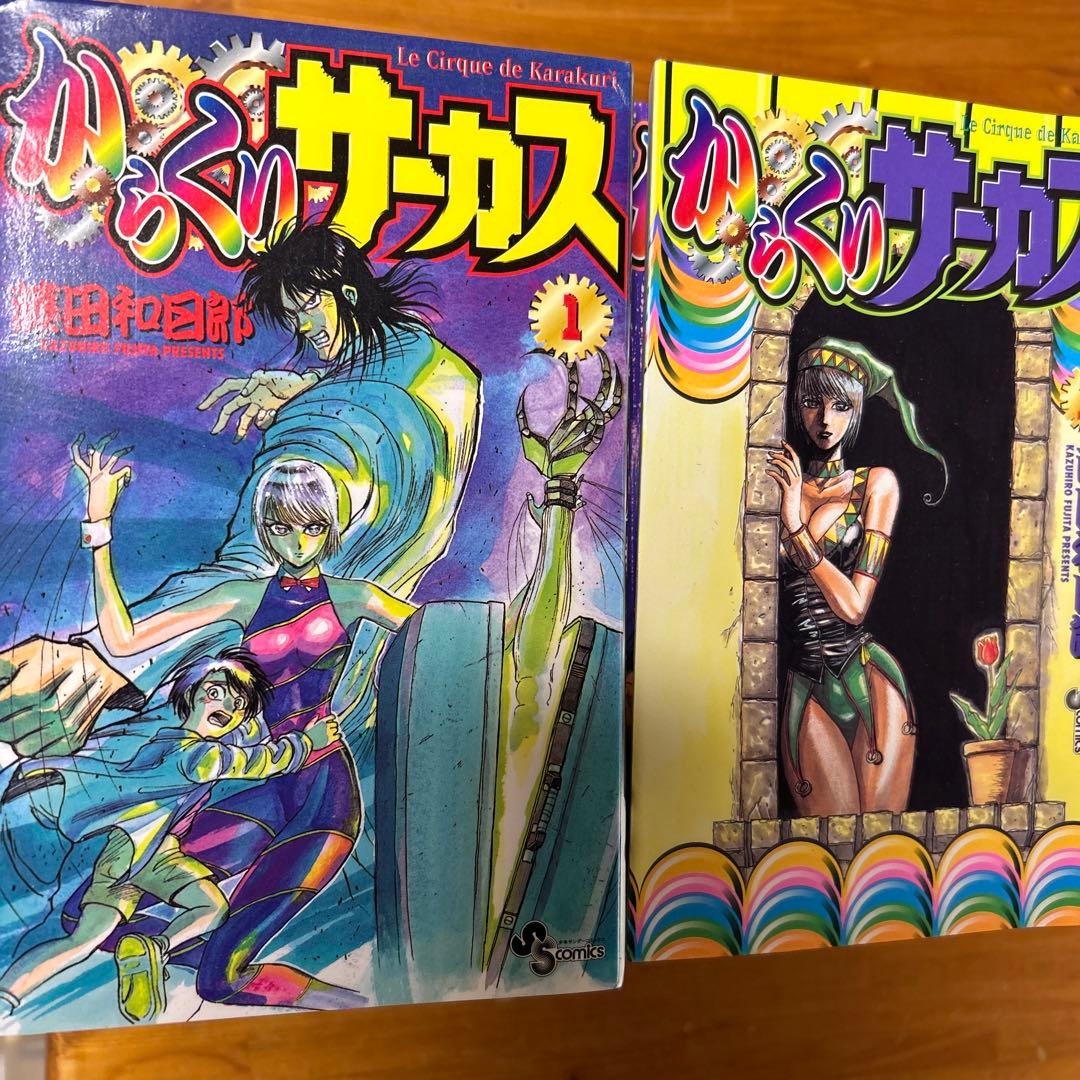 からくりサーカス 全巻４３巻セット