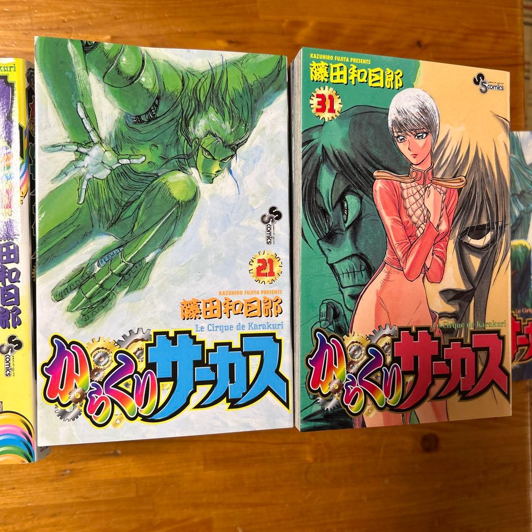 からくりサーカス 全巻４３巻セット