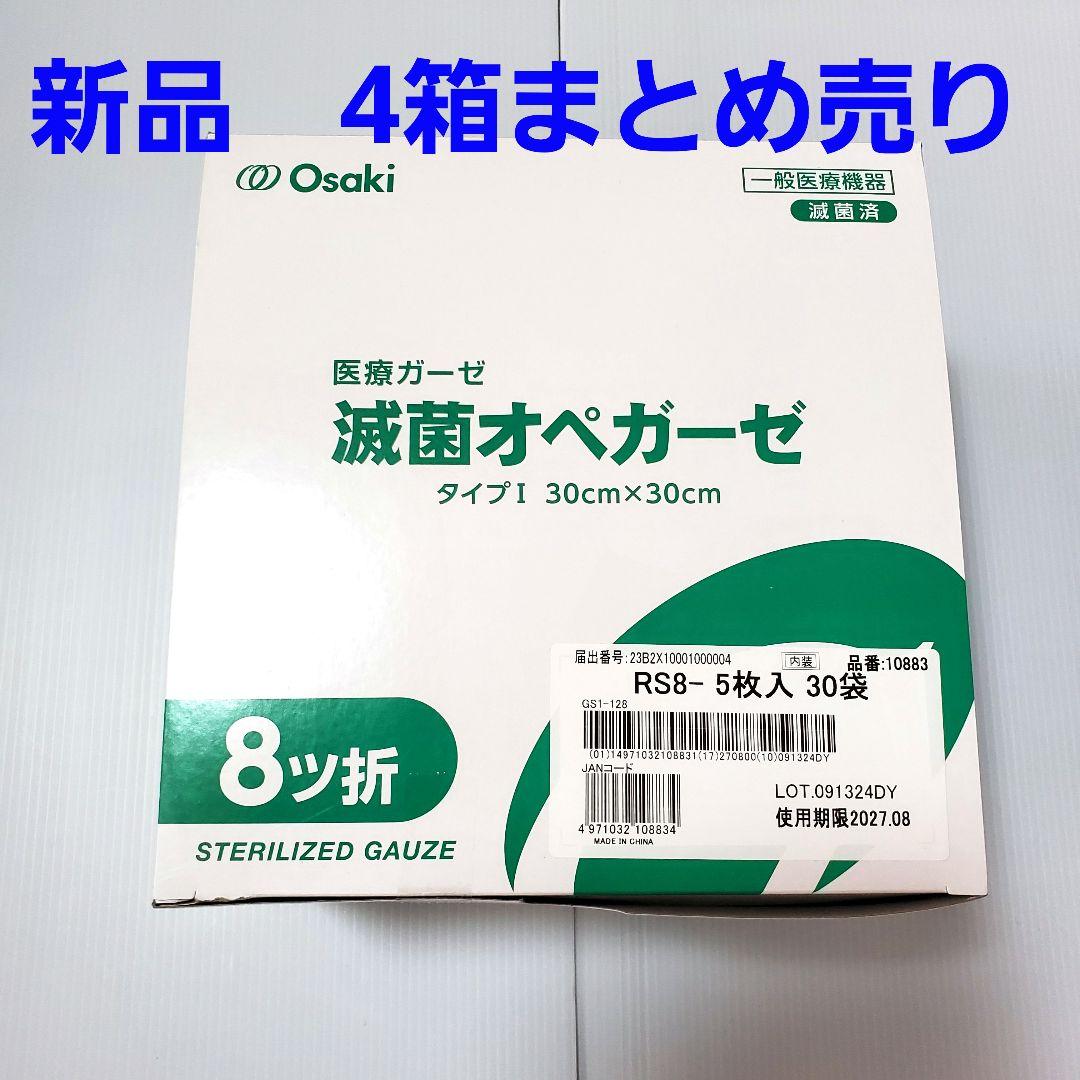 新品未使用　滅菌オペガーゼ　8折ガーゼ　30cm × 30cm　6箱セット