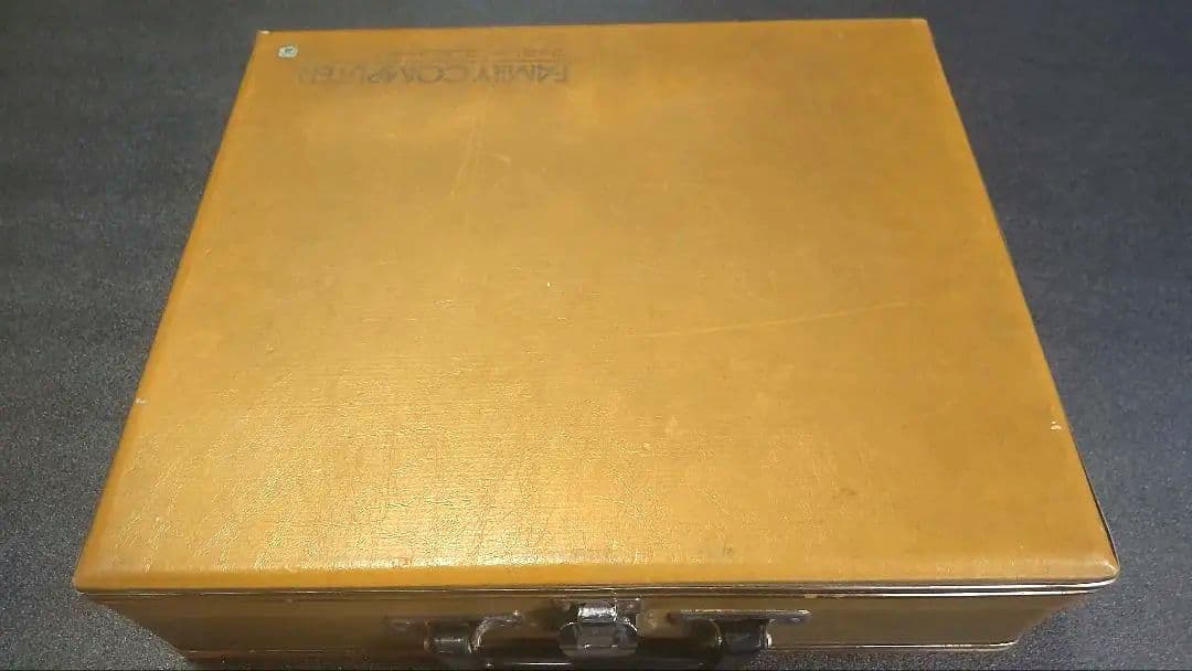 初代ファミコン用　アタッシュケース