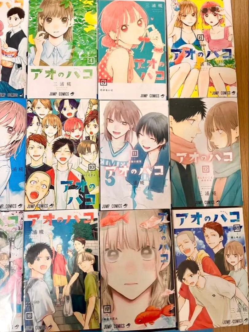 アオのハコ 1-21巻セット