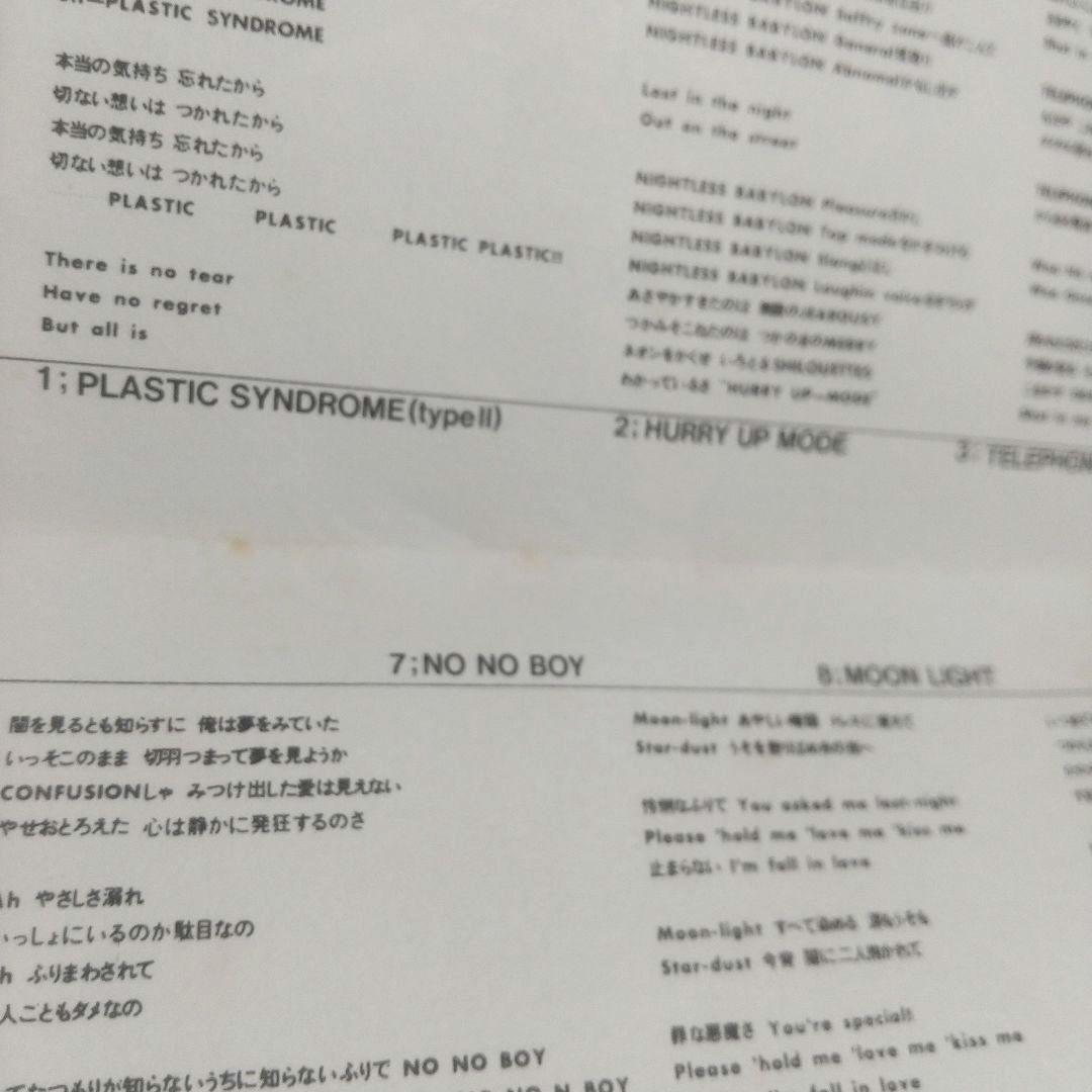 太陽レコード インディーズ盤 BUCK-TICK/HURRY UP MODE