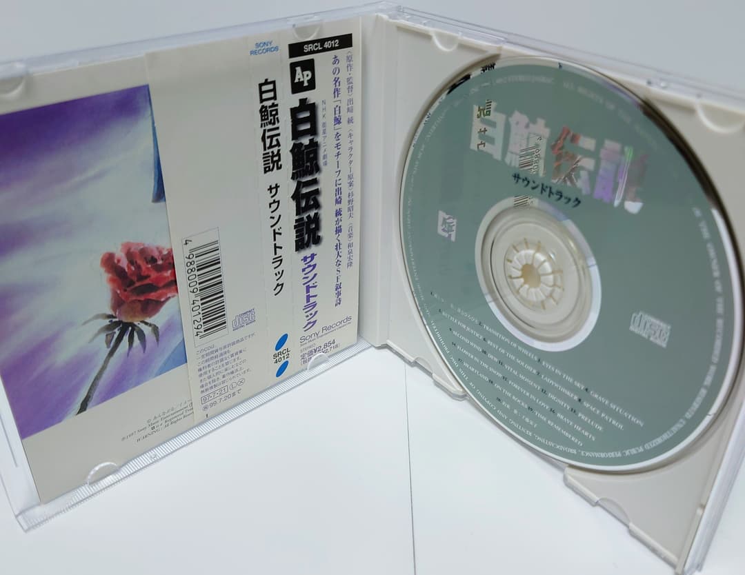 「白鯨伝説」サウンドトラック