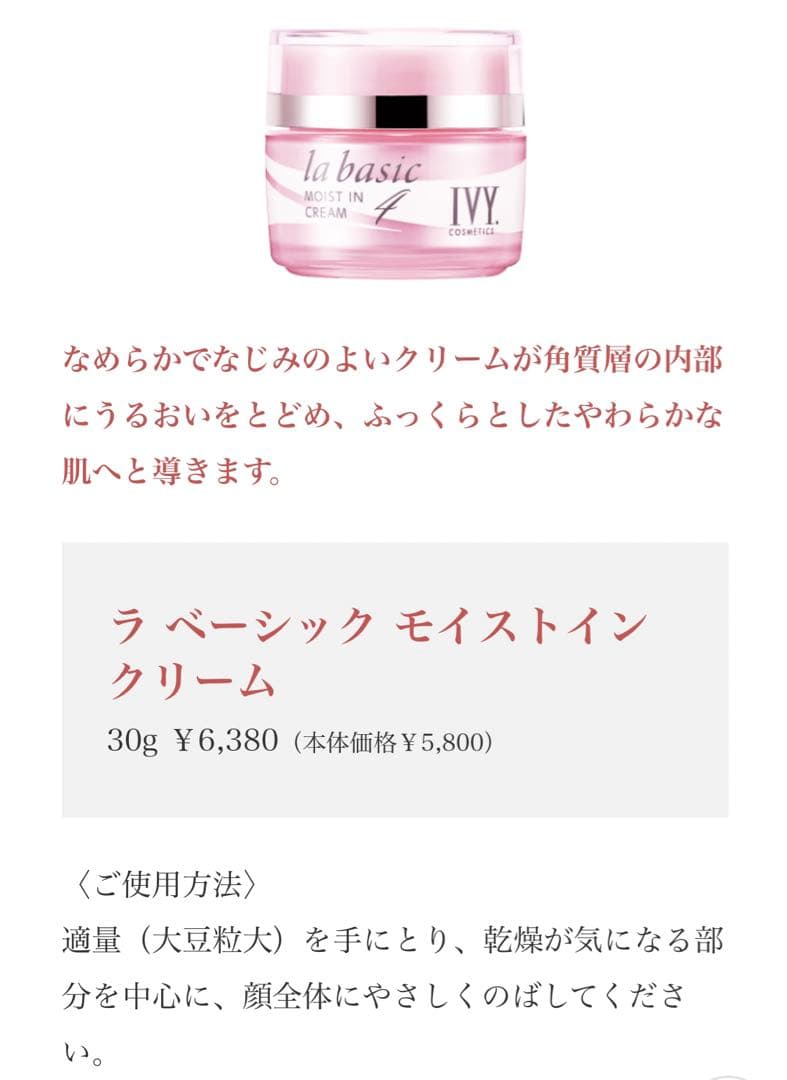 ☆ラスト☆定価12,528円☆新品☆送料無料☆アイビー化粧品 高級クリーム2個