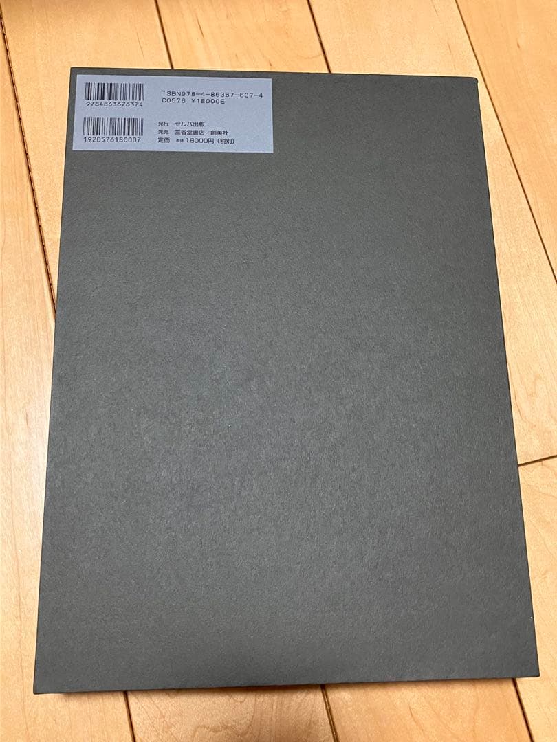 世界アンティーク大辞典 セルバ出版 平木 啓一