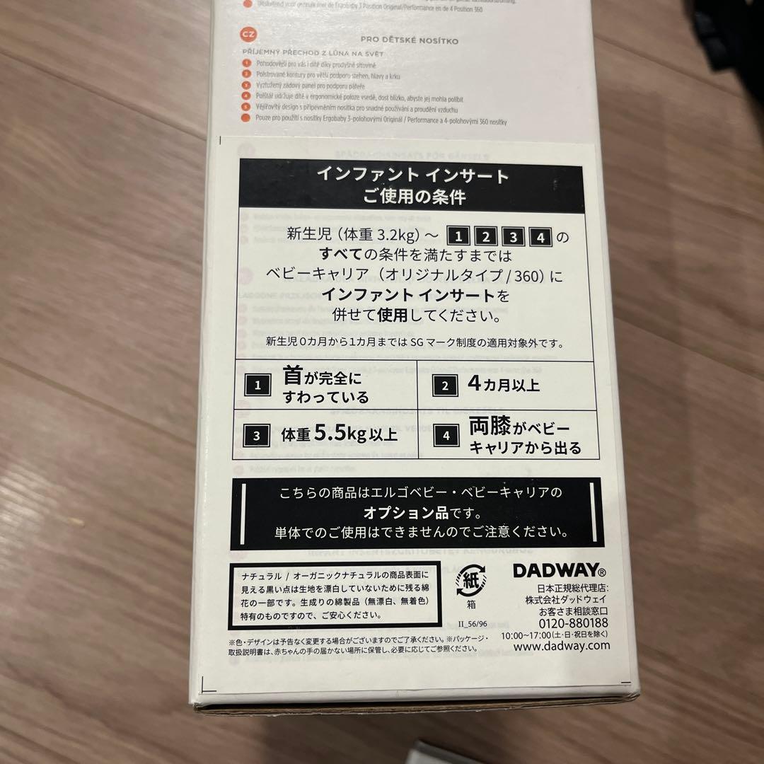 新品未使用　エルゴベビー　抱っこひも　Leeコラボ