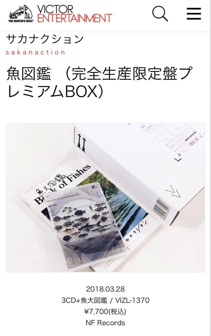 サカナクション　魚図鑑 （完全生産限定盤プレミアムBOX）
