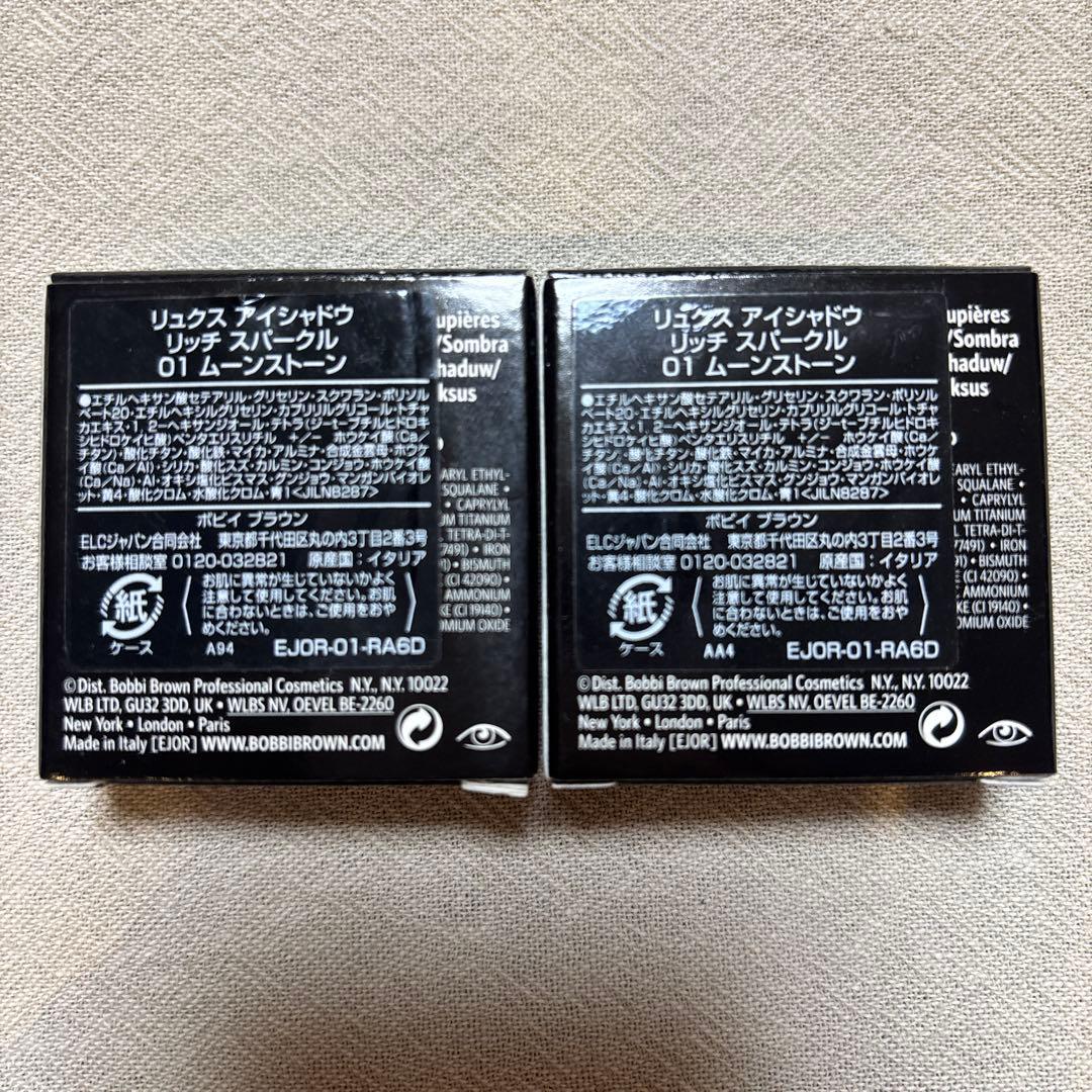 BOBBI BROWN Luxe Eye Shadow 01ムーンストーン 2個
