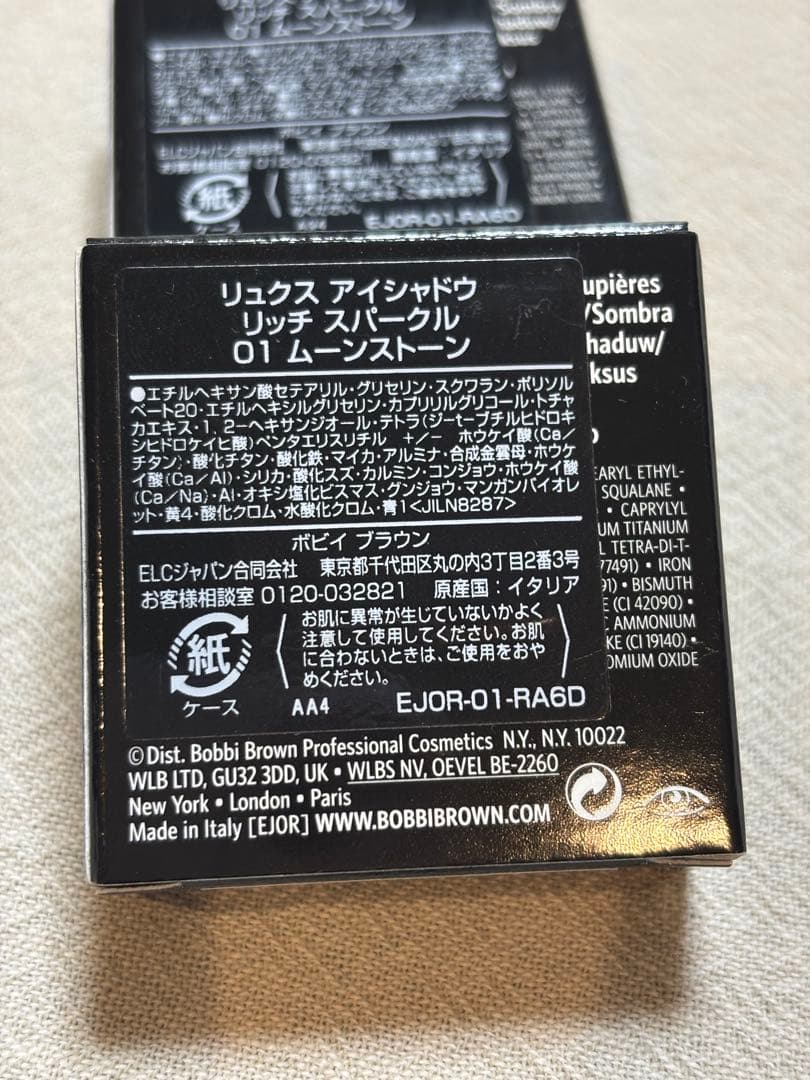 BOBBI BROWN Luxe Eye Shadow 01ムーンストーン 2個