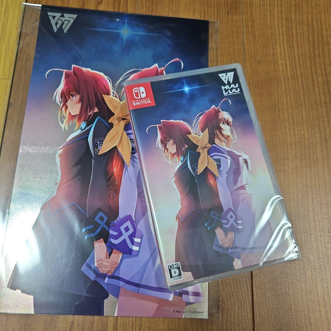 マブラヴ・マブラヴ オルタネイティヴ　REMASTERED ダブルパック