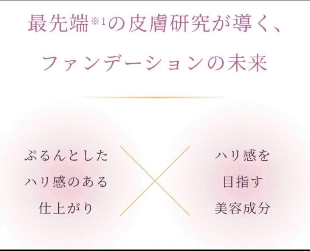 カバーマーク　スキンケア　ジェリーファンデーション　現品同量　ミニサイズ