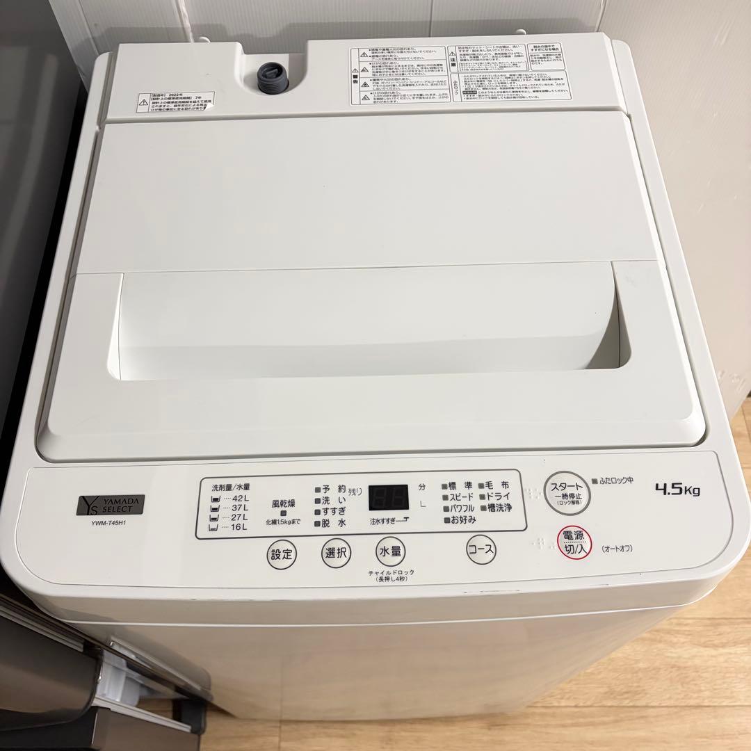 高年式高品質美品❗️1人暮らし家電セット　大阪、大阪近郊配送と設置無料S