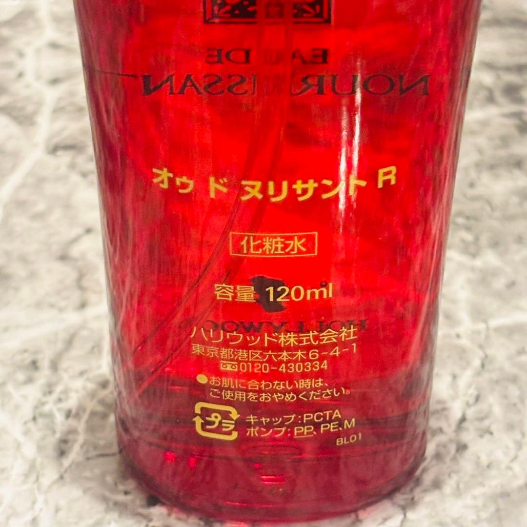 新品未使用３本セット オゥ ド ヌリサント R 化粧水 120ml