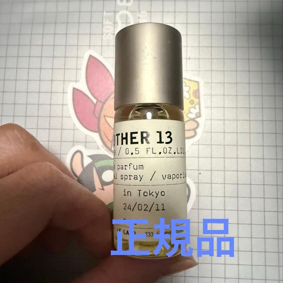 ルラボアナザー13 15ml