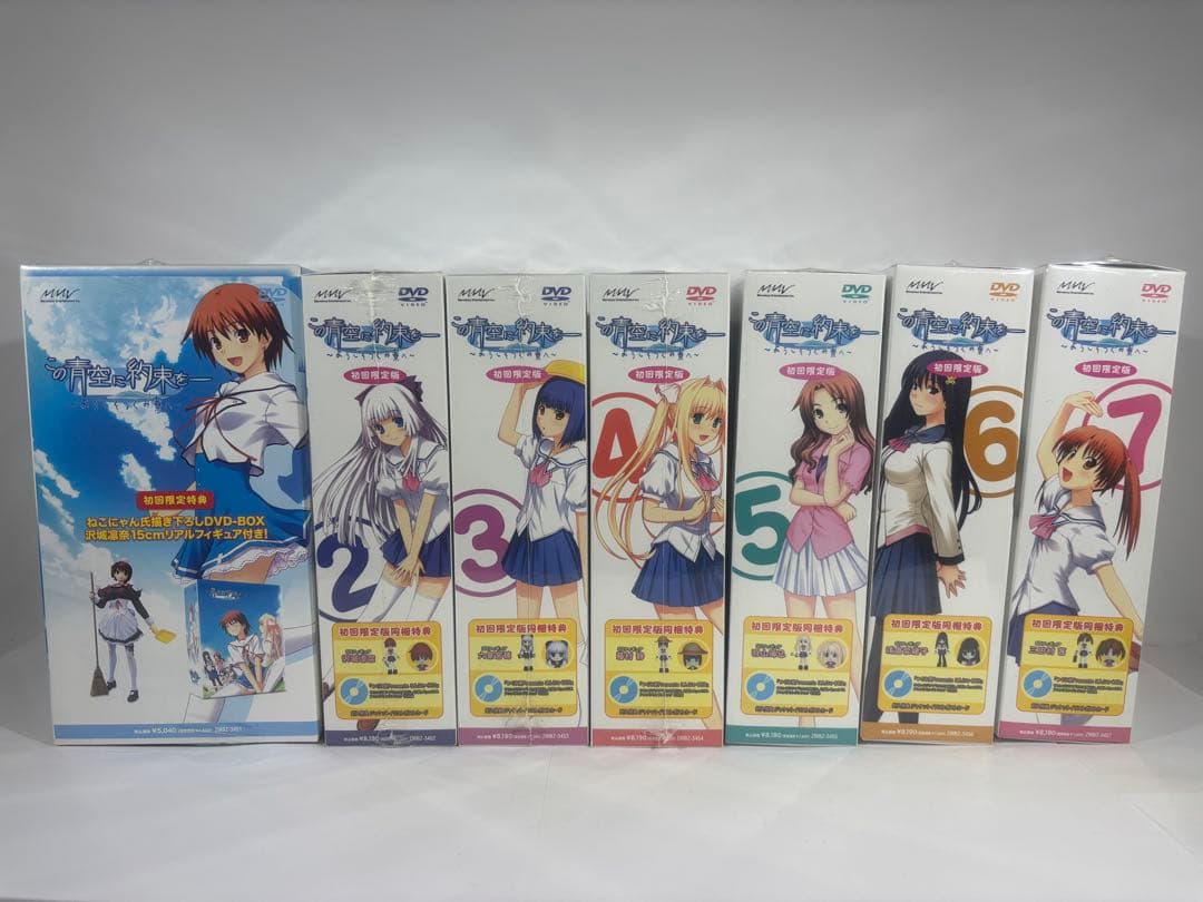 【未開封品】この青空に約束を ~ようこそつぐみ寮へ~ Vol.1〜7 DVD