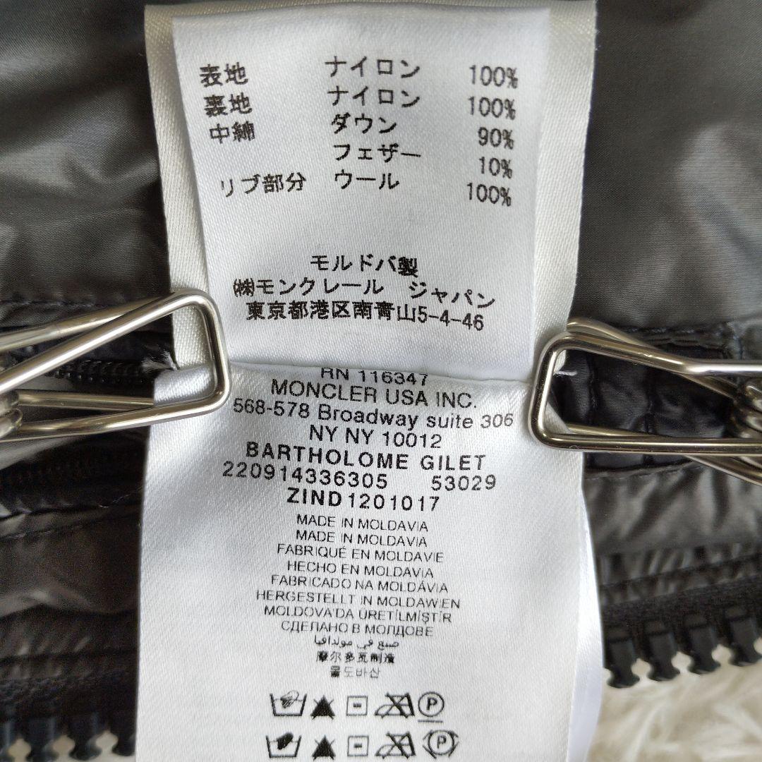 MONCLER モンクレール BARTHOLOME フーディー ダウンベスト　2