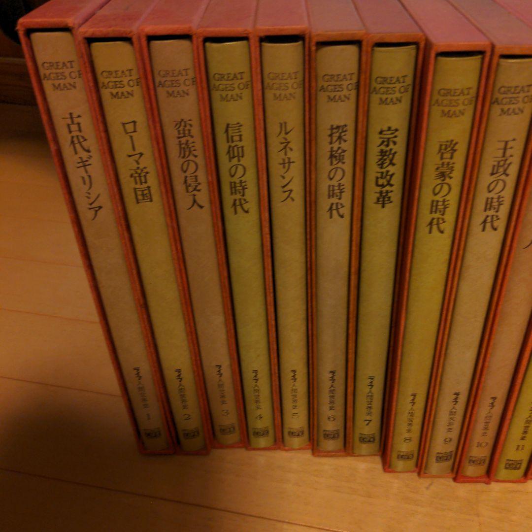 Great Ages of Man 全巻セット
