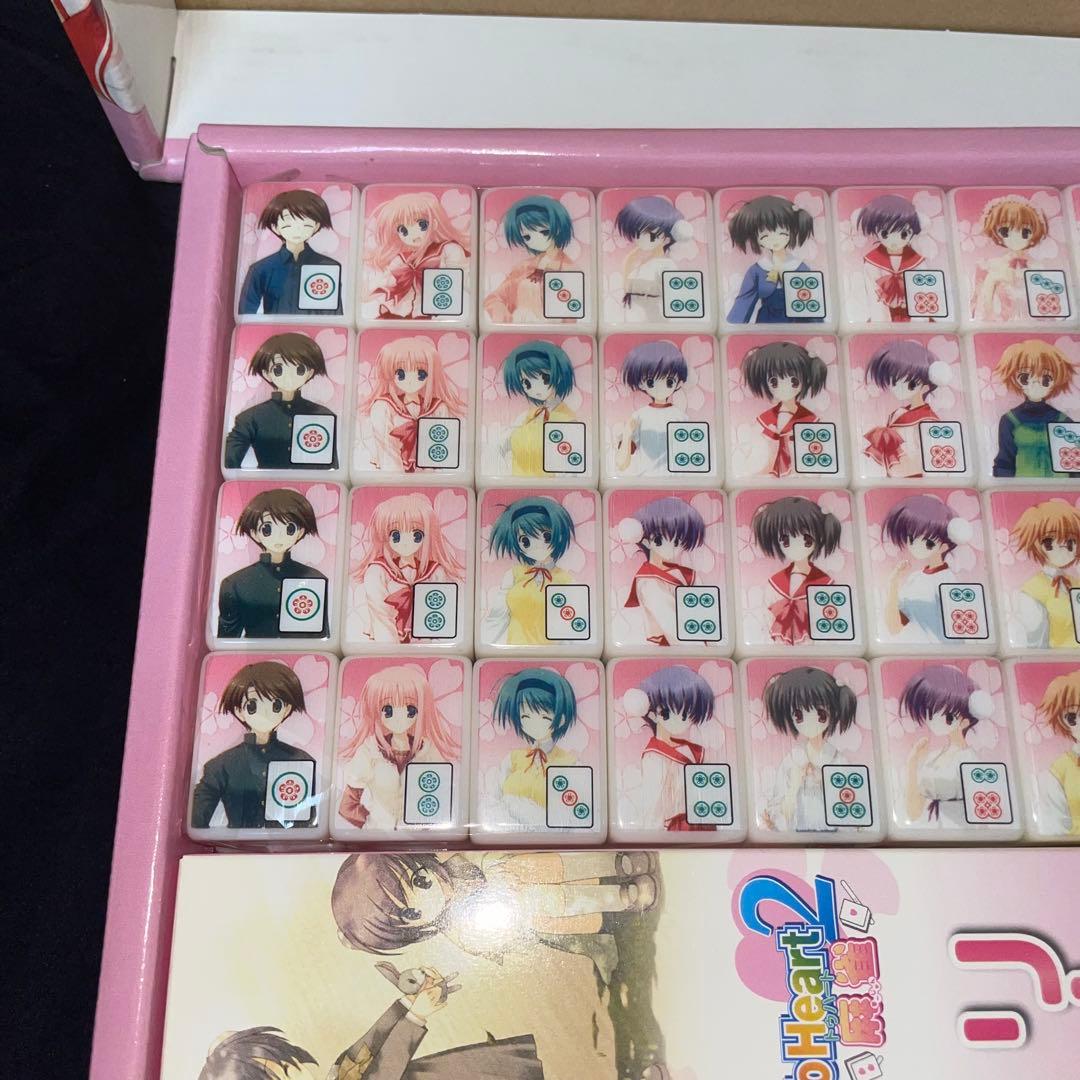 To Heart2 麻雀牌 トゥーハート ToHeart2 麻雀セット