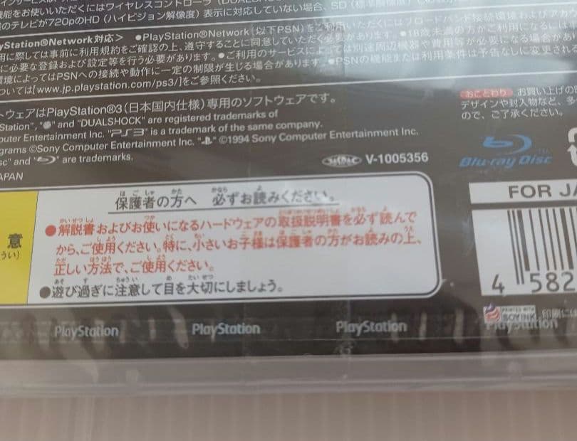 【新品未開封品】ドラゴンボール レイジングブラスト2