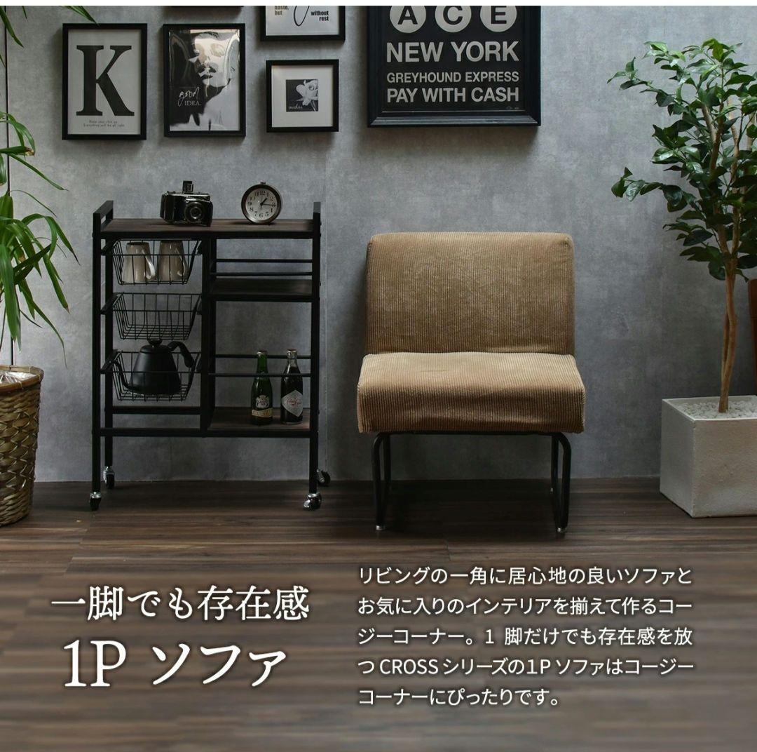 November ソファー １人掛け