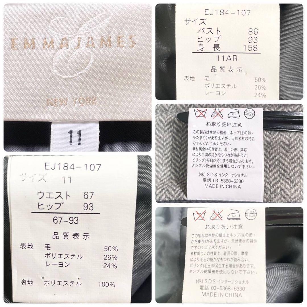 38【極美品】EMMAJAMES エマジェイムス スーツ セットアップ 11