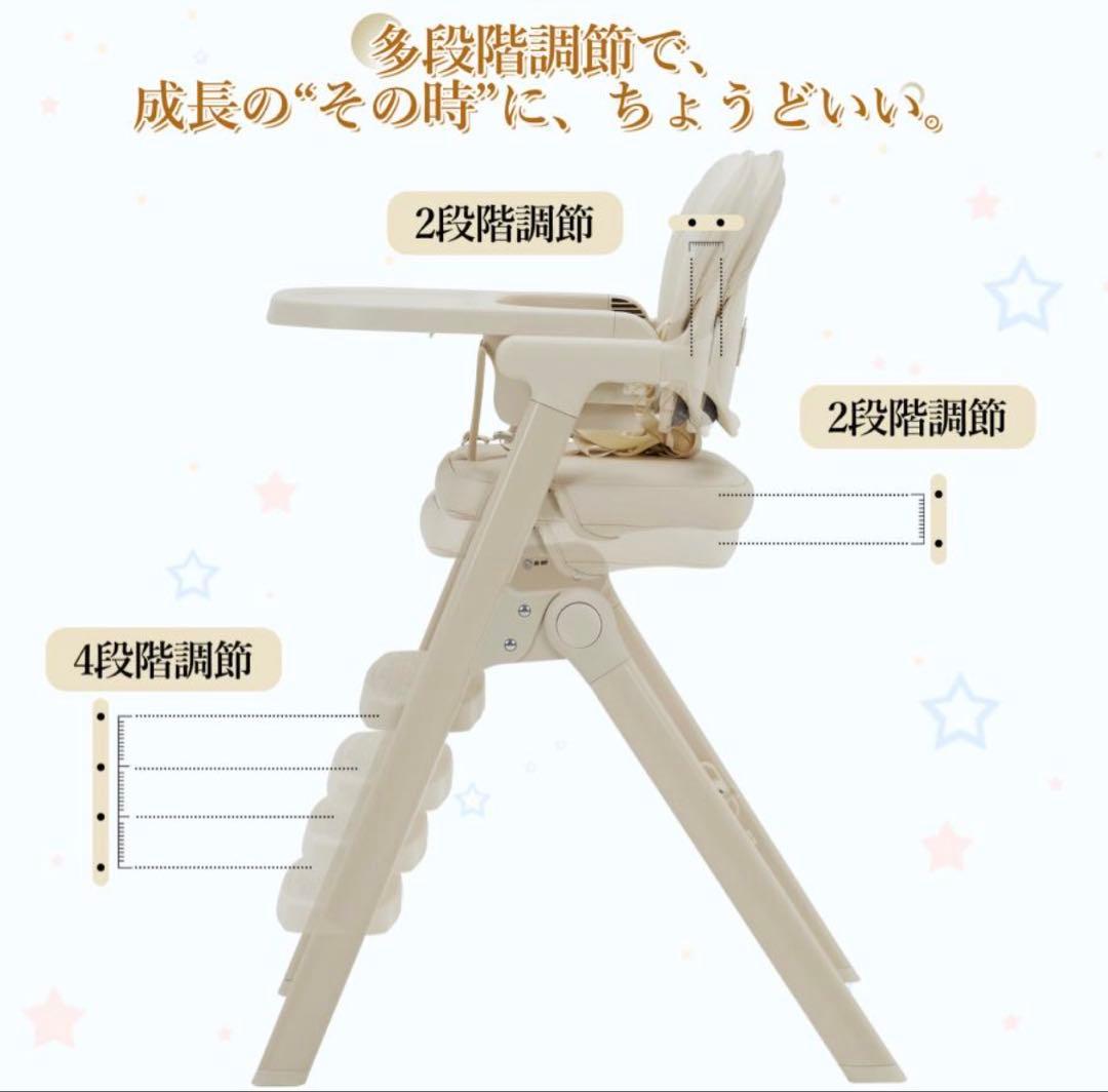 ベビーチェア 折りたたみ ハイチェア キッズチェア 高さ調節 落下防止 ベージュ