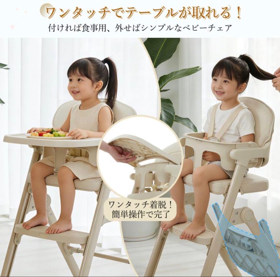ベビーチェア 折りたたみ ハイチェア キッズチェア 高さ調節 落下防止 ベージュ