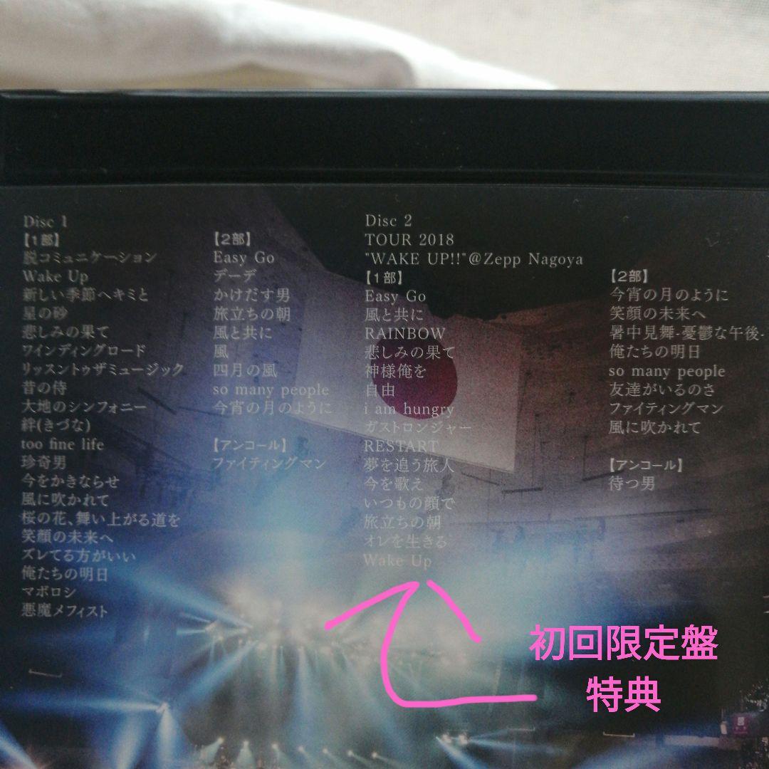 エレファントカシマシ/新春ライブ二〇一九 日本武道館〈初回限定盤〉ブルーレイ