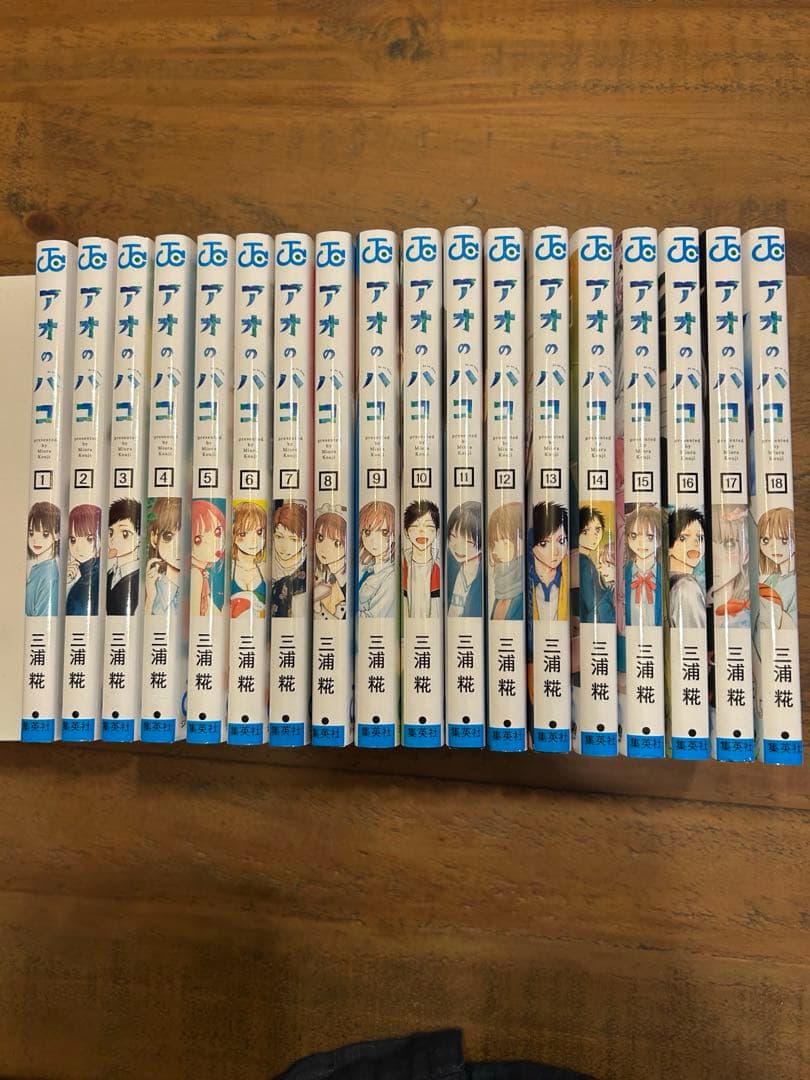 アオのハコ　1〜18巻セット