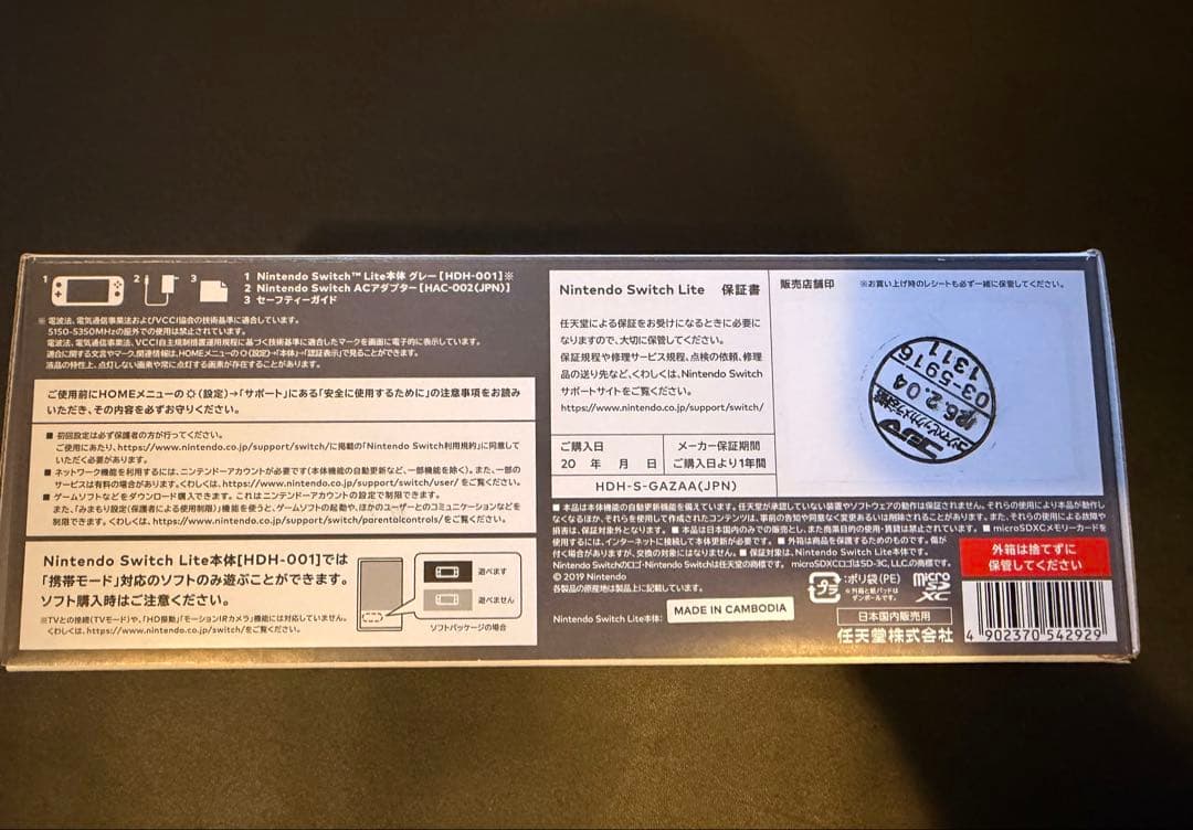 【新品未使用】Nintendo Switch Lite グレー 本体 ※箱訳あり