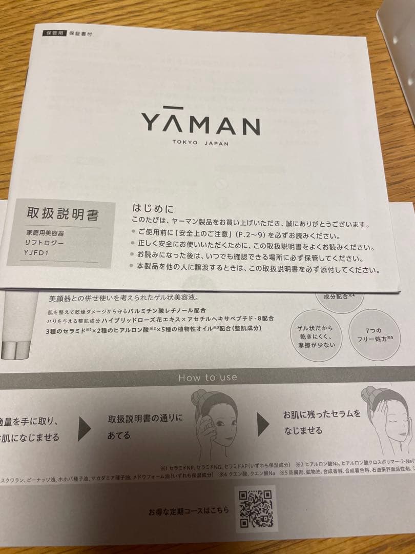 ここです！！！