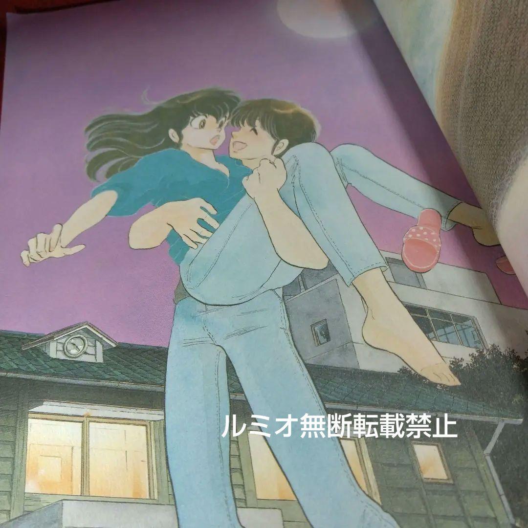 めぞん一刻(全巻セットワイド版)高橋留美子