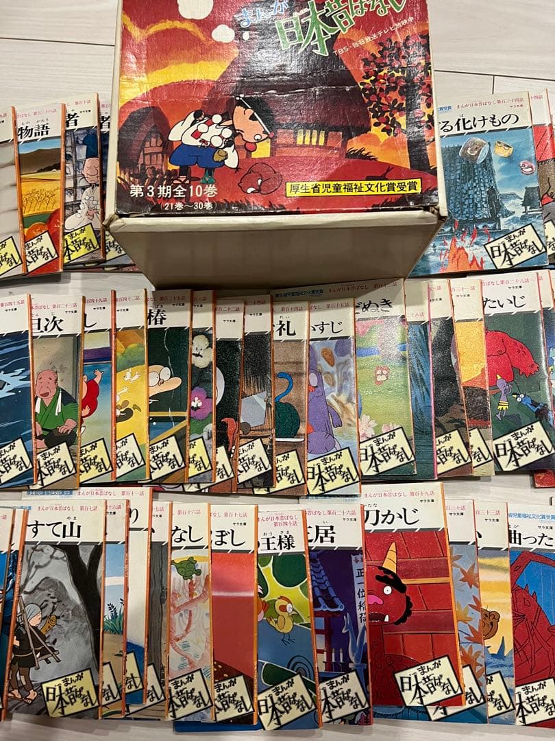 まんが日本昔ばなし　箱売り