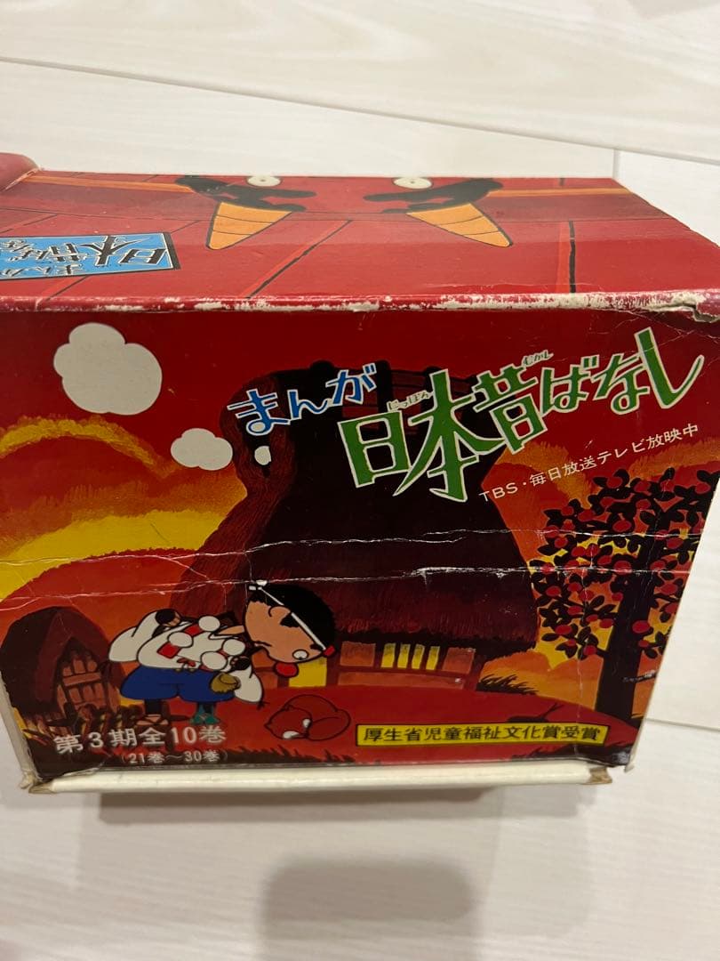 まんが日本昔ばなし　箱売り