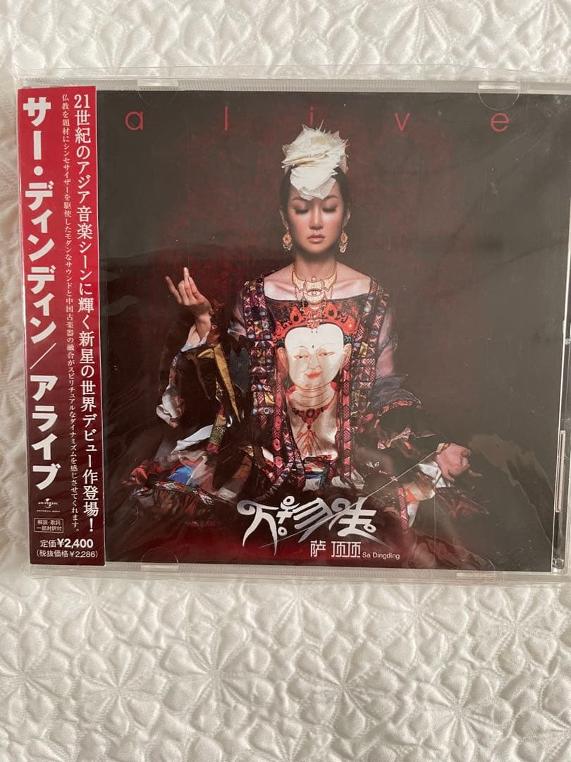 サー・ディン・ディン Sa Dingding アライブ alive 日本盤未開封