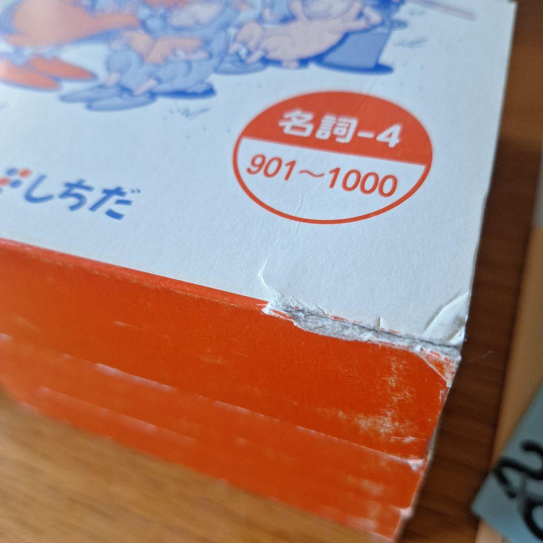 七田式 かな絵ちゃん フラッシュカード