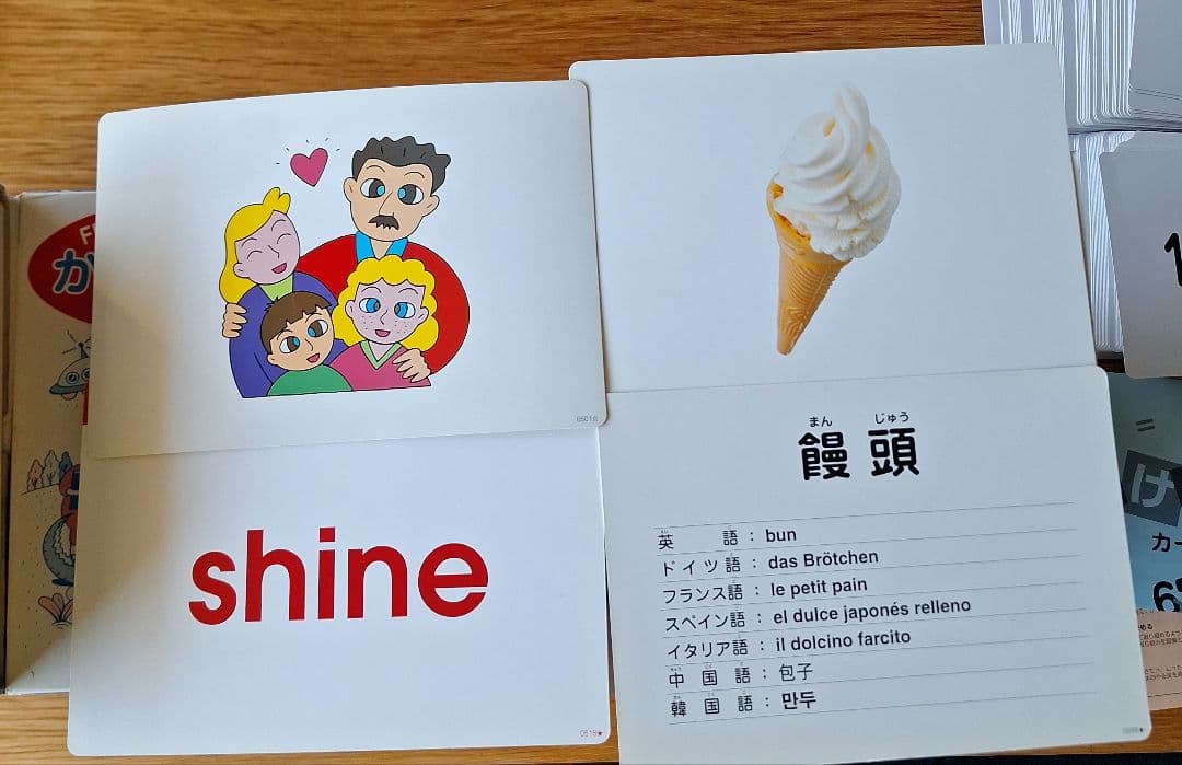 七田式 かな絵ちゃん フラッシュカード