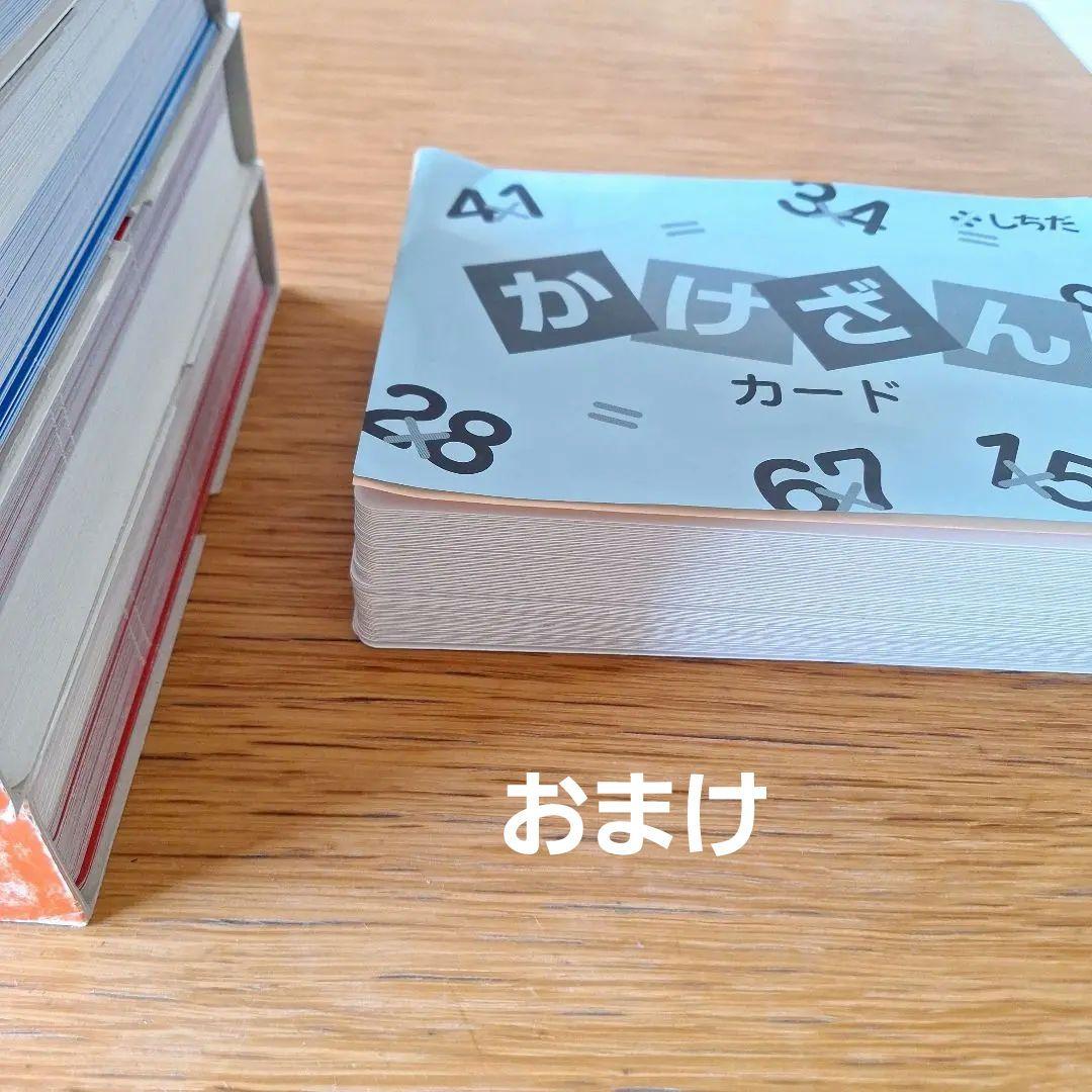 七田式 かな絵ちゃん フラッシュカード