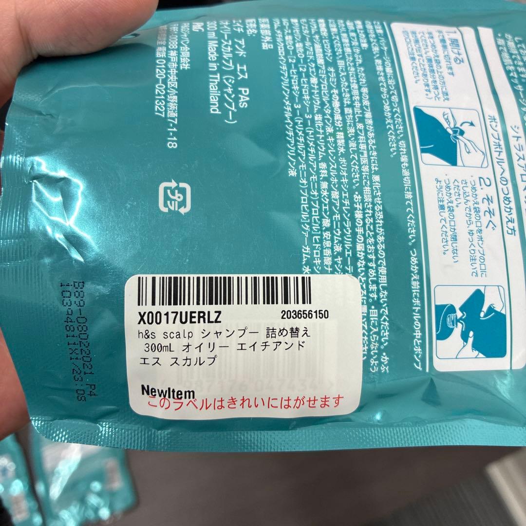 h&s フケ用シャンプー　オイリースカルプ300ml 4個セット